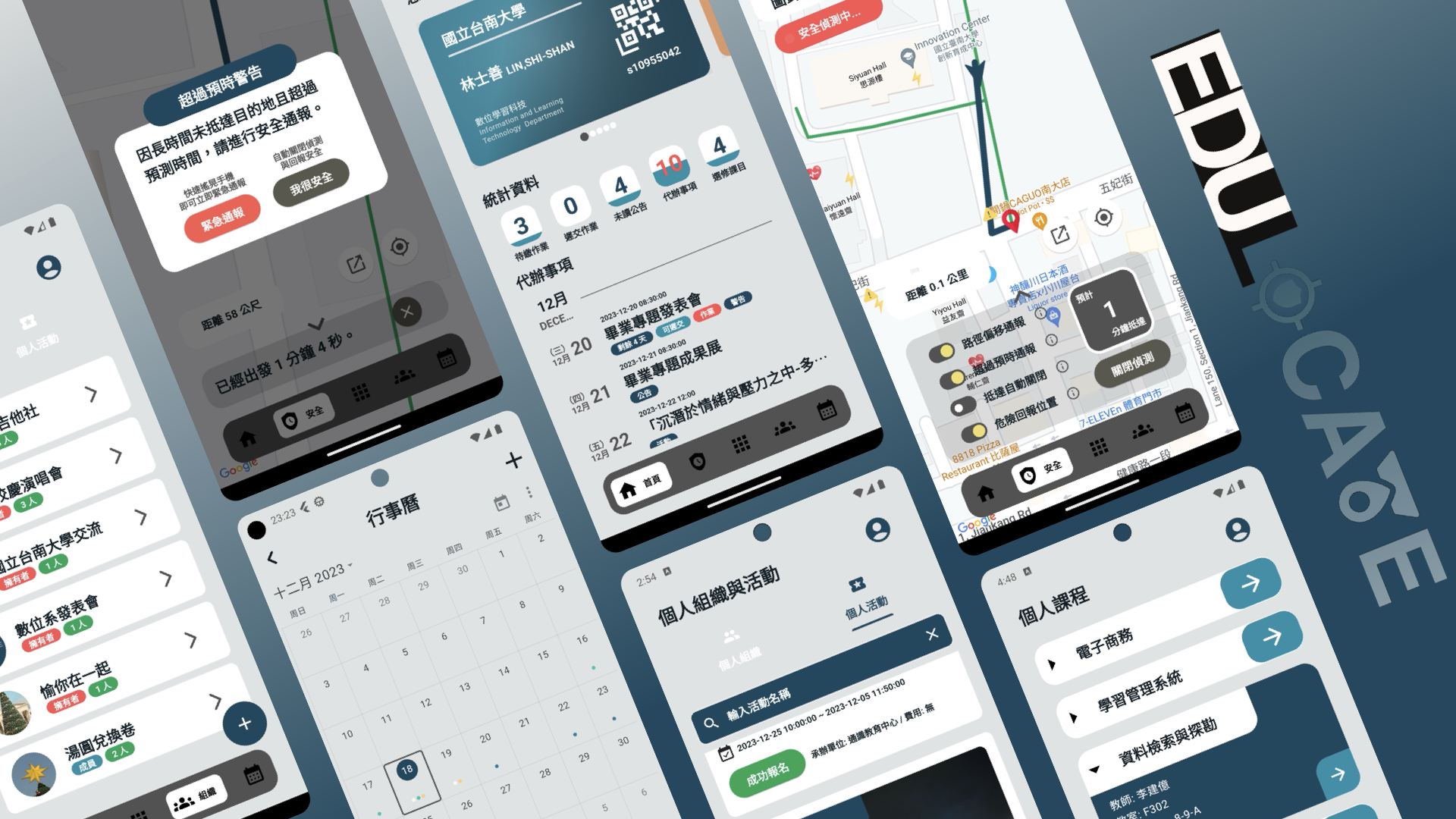 Edulocate 校園安全應用程式截圖